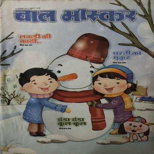 Bal Bhaskar (5 December 2014)