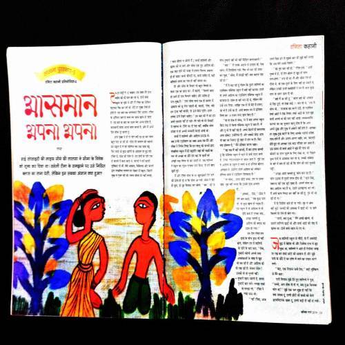 Vanita ( March 2019 ) .