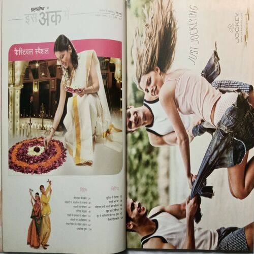 Grihshobha ( October 1st 2011 ) ( Small Square Cut In Bottom In Page no. 73 )