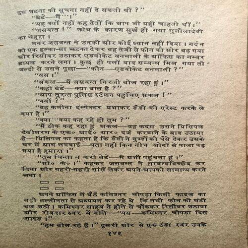 Aulad  ( Manoj )