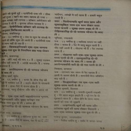 Kadambini (November 1996)