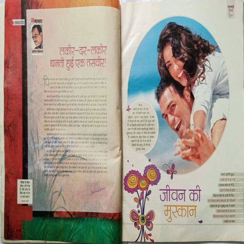 AHA ZINDAGI ( Vishesh Varshik Ank )