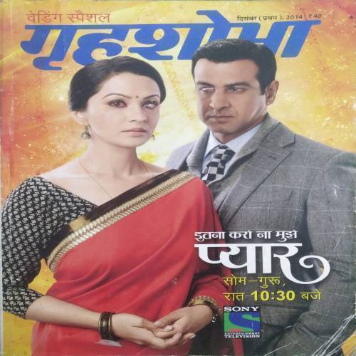 Grihshobha (Dec 1st 2014)