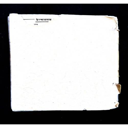 Chulbuli Kahaniya ( Cover damage ) .