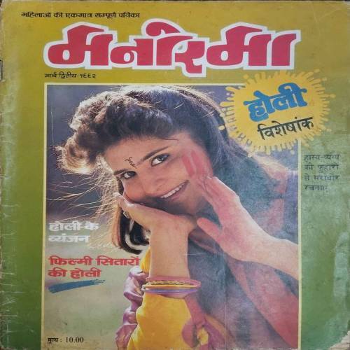 Manorama (March 2nd 1992)