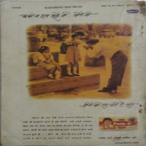 Kadambini (November 1996)
