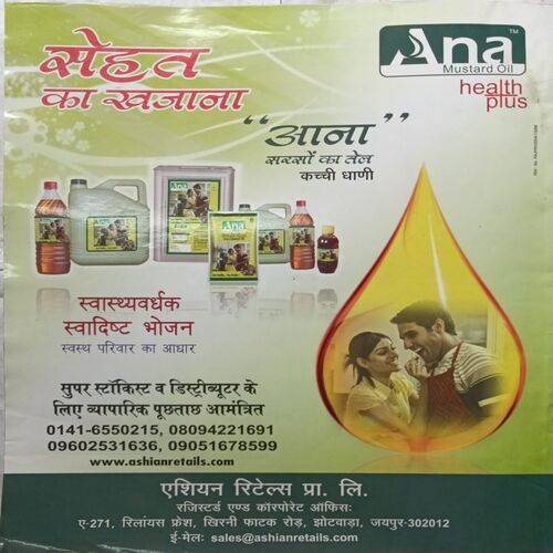 AHA ZINDAGI ( Vishesh Varshik Ank )