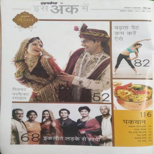 Grihshobha (Dec 1st 2014)