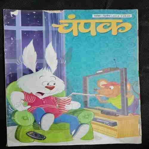 Champak (November 2nd 2014)