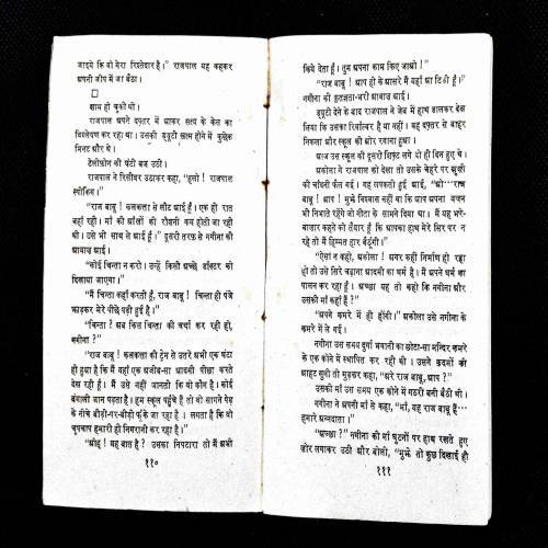 Gharonda ( Vishal ) .