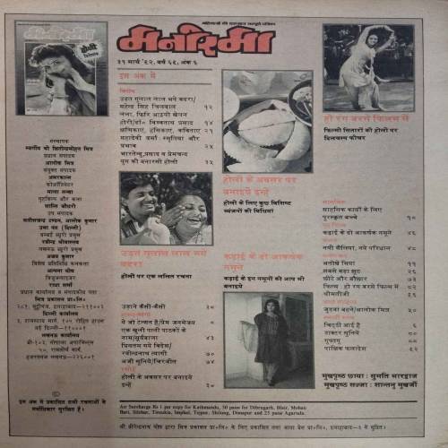 Manorama (March 2nd 1992)