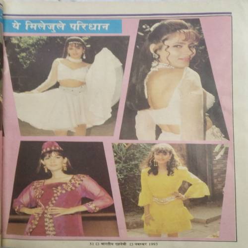 Bhartiya Grihdevi ( Nov 1993 )