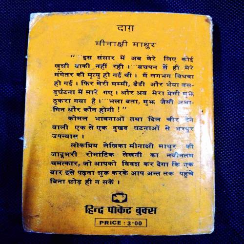 Daag ( Minakshi Mathur ) Some Pages Are Damage .
