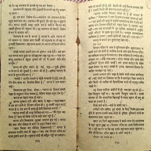 Kurushetra ( Ritu Raj)
