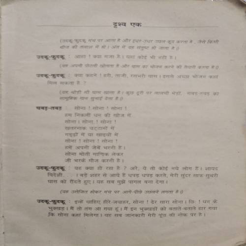 Natakon ke Desh Mein: Asia aur Prashant Kshetra ke Bal Natak