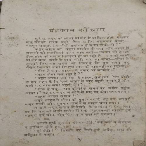 Inteqam Ki Aag: Mahesh