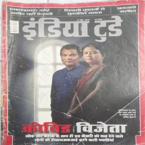 India Today ( 24 June, 2020 )(Page Missing 41,42,57,58)