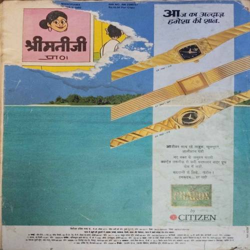 Manorama (March 2nd 1992)