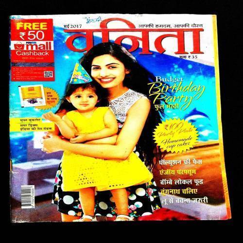 Vanita ( May 2017 ) .