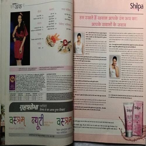 Grihshobha ( August 2nd 2011 ) ( Rectangular Cut In Page No. 23 )