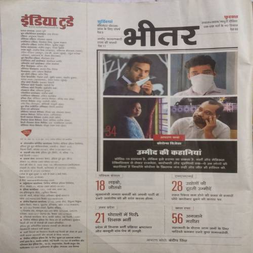 India Today ( 24 June, 2020 )(Page Missing 41,42,57,58)