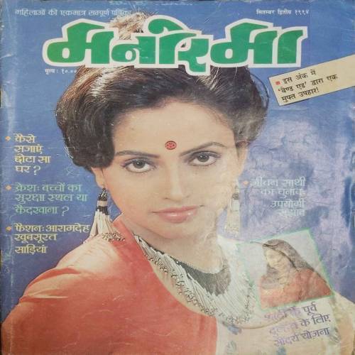 Manorama (September 2nd 1994)