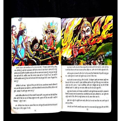 Mahabharat Bhag - 4 .