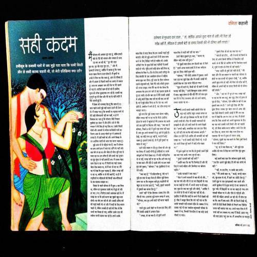 Vanita ( May 2017 ) .