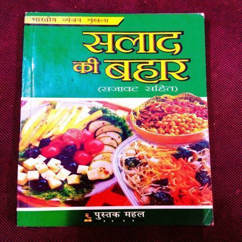 Salaad ki Bahar ( Chitra Garg ) .