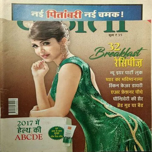 Vanita ( January 2017 ) ( Front Cover Upper Side Rectangular Cut )