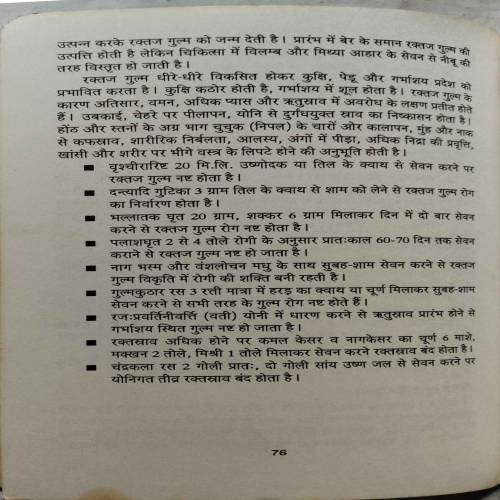 Ayurved Apnayen 100 Sal Jiyen