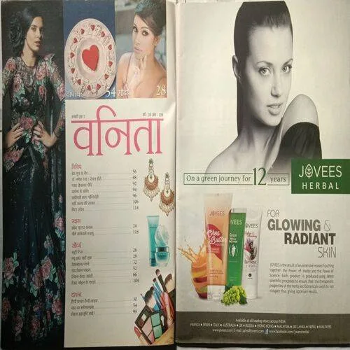 Vanita ( January 2017 ) ( Front Cover Upper Side Rectangular Cut )