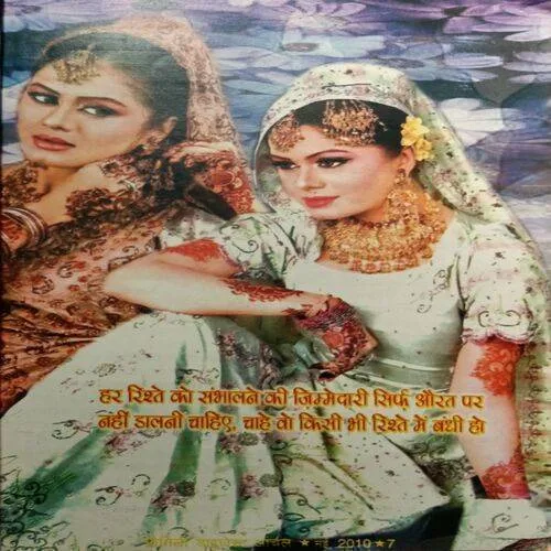 Family Digest Aanchal