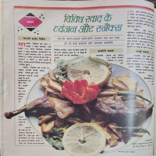 Manorama (September 2nd 1994)
