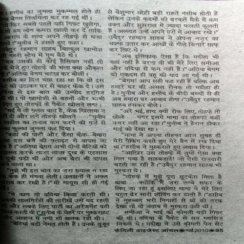 Family Digest Aanchal