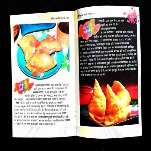 Vanita ( March 2015 ) Booklet .