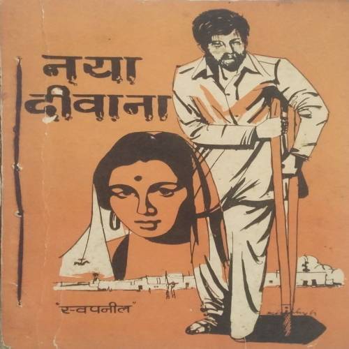 Naya Diwana by Swapnil