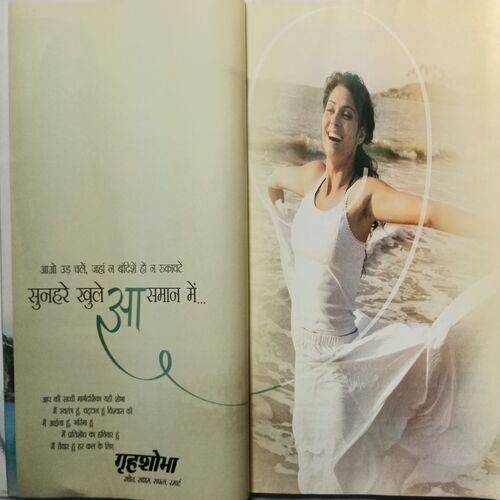 Grihshobha ( May 2nd 2013 )