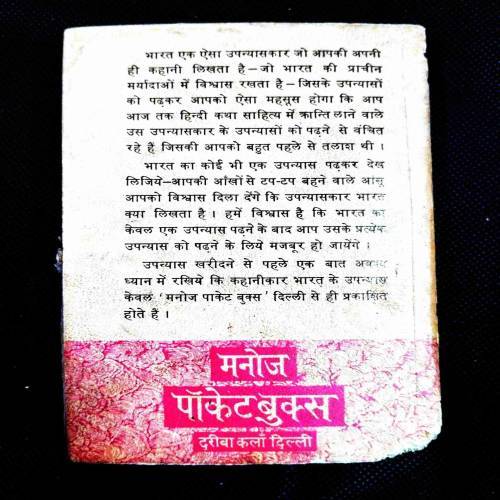 Sindoor ( Bharat ) .
