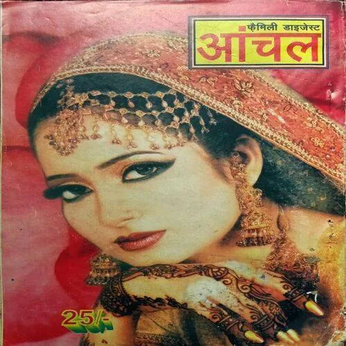 Family Digest Aanchal