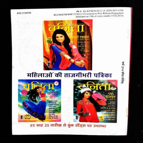 Vanita ( March 2015 ) Booklet .