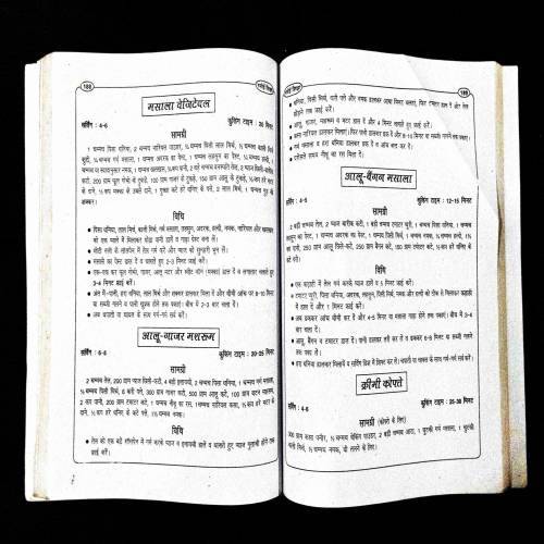 Rasoi Siksha ( Cookry Book ) .