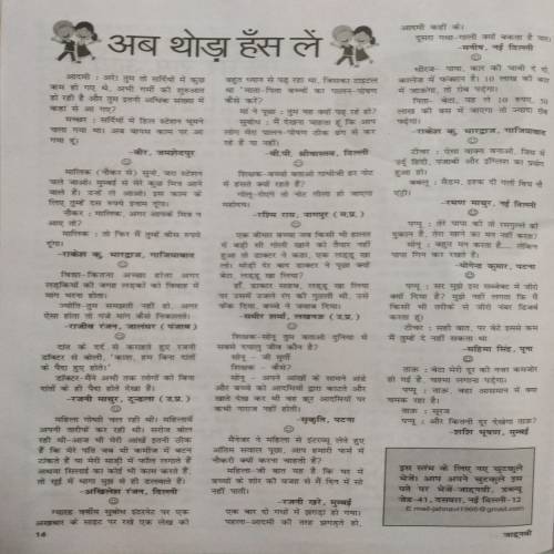 Jahnavi ( March 2024)(Page Missing 37 to 40 and some page small cut)