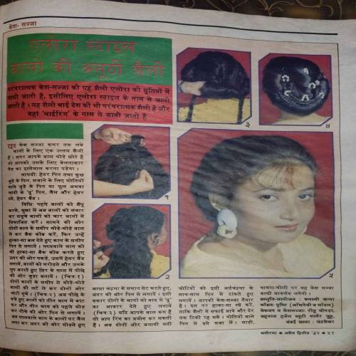 Manorama (April 2nd 1992)