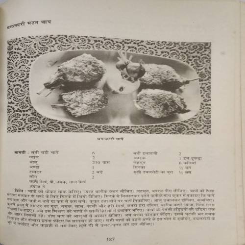 Modern Cookery Book by Asha Rani Bohra