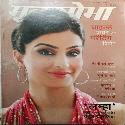Grihshobha ( August 1st 2010 )