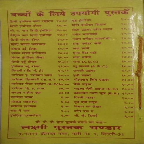 Rani Reshma (Chuharmal ka Geet) + Hirni Birni (ya Poshan Singh ka Geet)