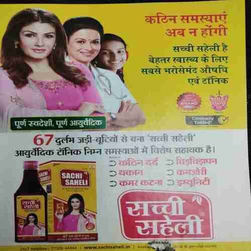 Vanita (September 2024) (Book Little Damag)
