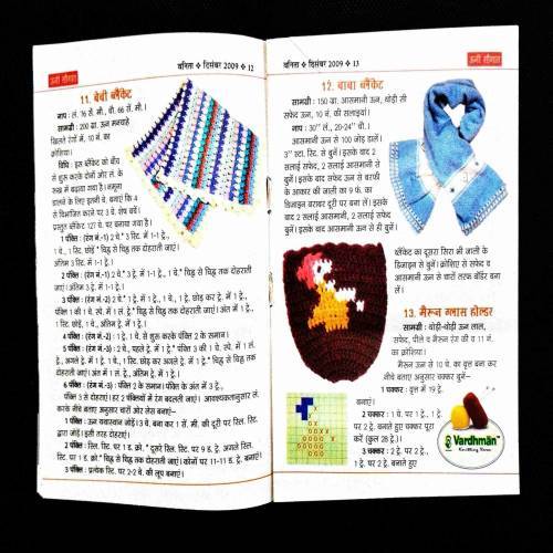 Vanita ( December 2009 ) Booklet .