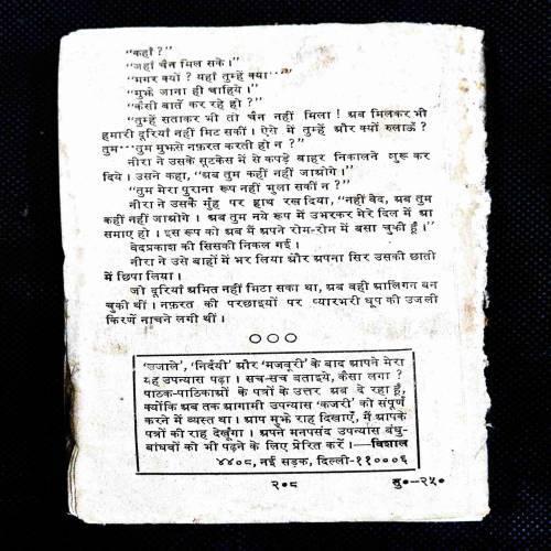 Duriyan ( Vishal ) Uppar Right Cover Damage .